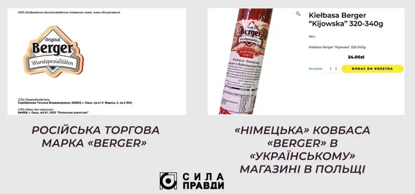 Правовласник торгової марки «Berger» в Росії – мешканка Омська Тетяна Серебрякова