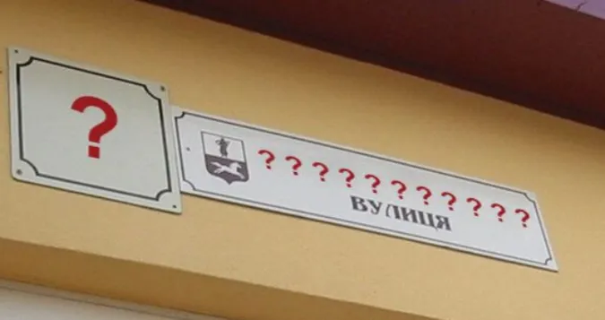 У Луцьку буде вулиця Миколи Кумановського і Телевізійна (фото)