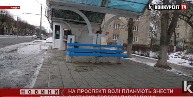 Замість старих павільйонів – «розумні» зупинки: у Луцьку на проспекті Волі демонтують торгові точки (відео)