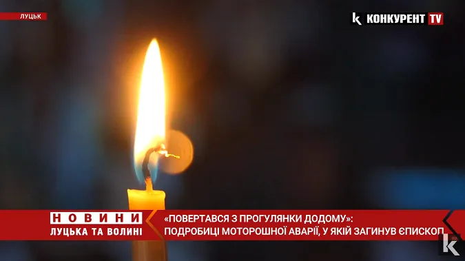 «Повертався з прогулянки додому»: подробиці аварії, у якій загинув єпископ (відео)