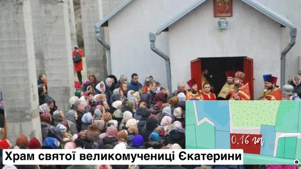 Скільки луцької землі у користуванні УПЦ МП (фото)