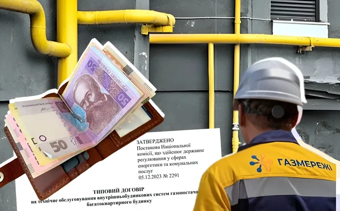 Волиняни в липні отримають додаткові платіжки за газ
