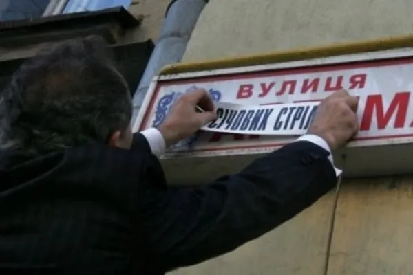 У Луцьку відклали перейменування вулиць