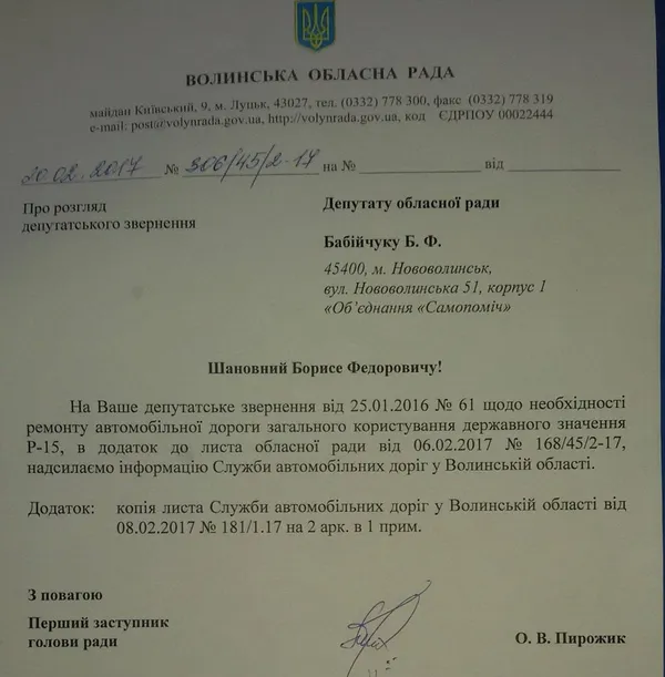 Відомо, коли відремонтують дорогу від Нововолинська до Володимира