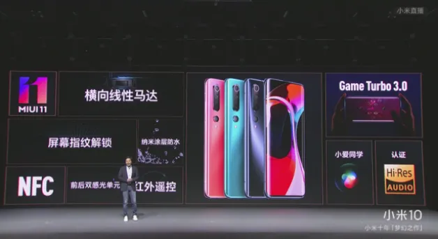 Xiaomi Mi 10 і Mi 10 Pro представили офіційно: характеристики і ціна