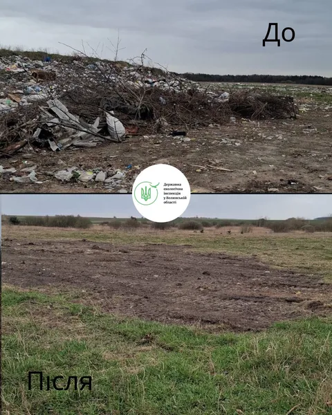 Понад 250 «кубів» сміття: на Волині ліквідували чотири стихійних звалища (фото)