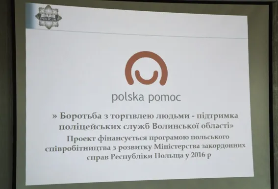 Поляки провели для волинських поліцейських семінар із протидії торгівлі людьми 