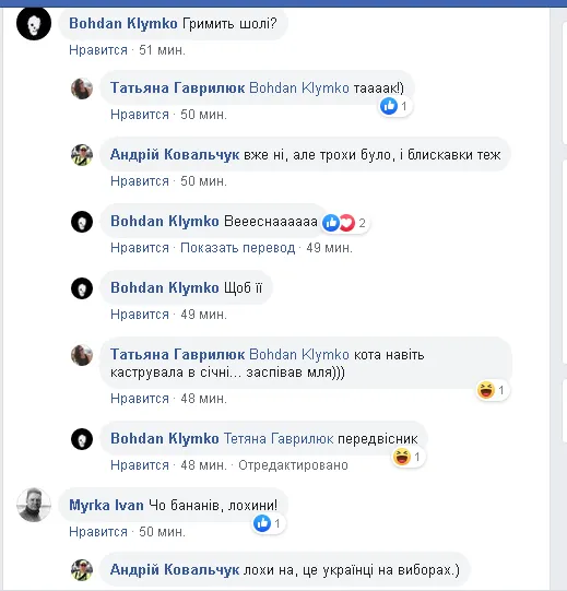 Аномальна січнева гроза в Луцьку: реакція соцмереж