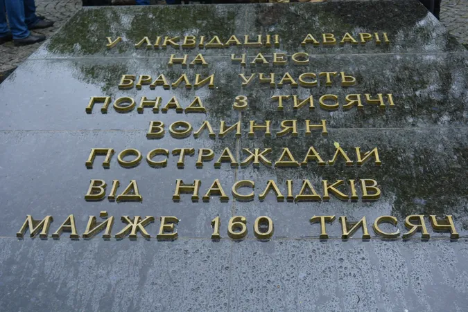 У Луцьку вшанували пам'ять жертв Чорнобильської катастрофи (фото)