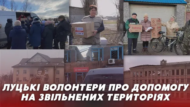 «Ми знали, що нас чекають»: луцькі волонтери про гуманітарні місії упродовж року (відео)