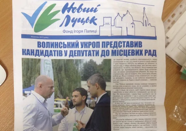 Новий Луцьк