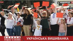 У Луцьку відбувся «вишиванковий» флешмоб (відео)