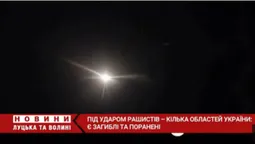 Під ударом рашистів – кілька областей України: є загиблі та поранені (відео)