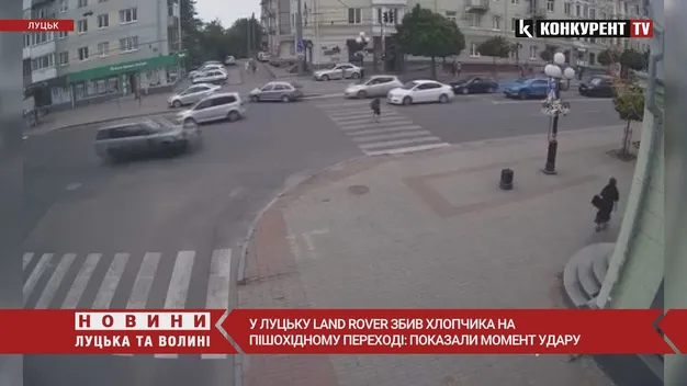 У Луцьку «рендж ровер» збив дитину: показали момент удару (відео)