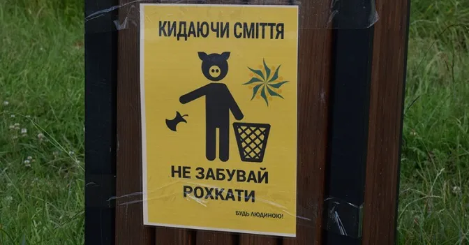 У Смідинській громаді відбулася акція «Еко-літо 2022» (фото)
