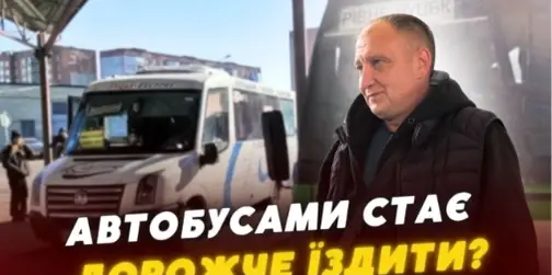 Дорожчає пальне – ростуть ціни: що коїться з вартістю проїзду на міжміських автобусах Волині (відео)