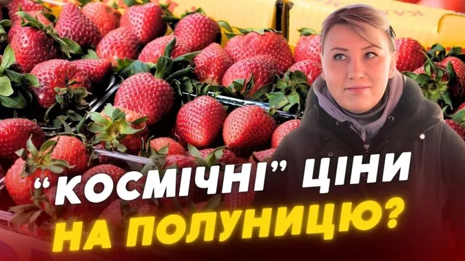 Смачна, але дорога: скільки просять за кілограм полуниці на ринку в Луцьку (відео)