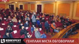 У Луцьку обговорили новий генеральний план міста (відео)
