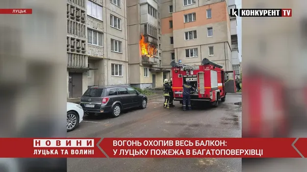 У Луцьку – пожежа в багатоповерхівці (фото, відео)