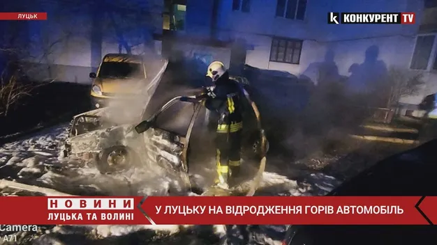 У Луцьку на Відродження горів автомобіль (відео)