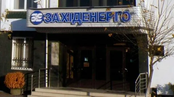 За Януковича акції Західенерго продали вигідніше,  – експерт 