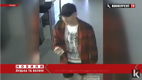 Головне у Луцьку: ТОП новин середи, 7 вересня