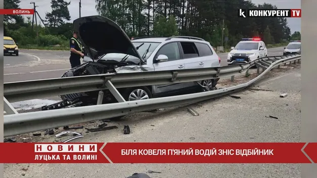 Біля Ковеля п'яний водій зніс відбійник (фото, відео)