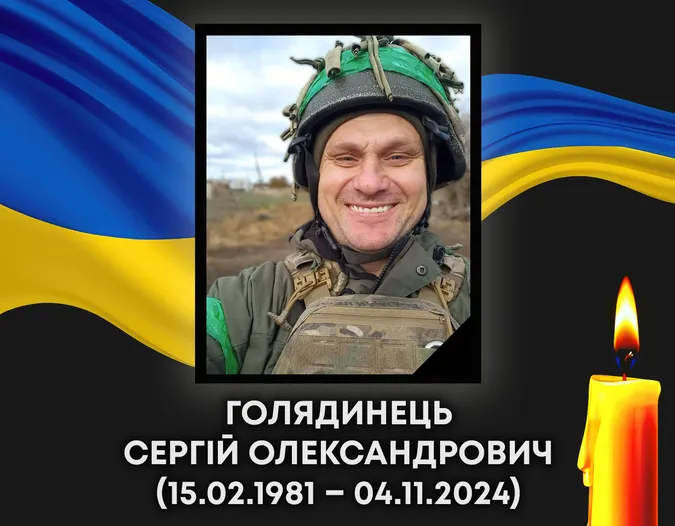 На Донеччині загинув ковельчанин Сергій Голядинець