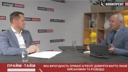 Яка вірогідність прямої агресії? Довіряти варто лише військовим та розвідці (відео)