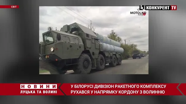 У Білорусі дивізіон ракетного комплексу рухався у напрямку кордону з Волинню (відео)