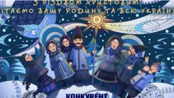 Христос народився: оригінальні листівки та привітання з Різдвом