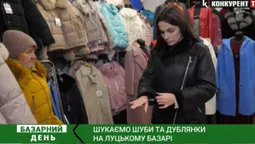 Шуби та дублянки на ринку в Луцьку: які моделі пропонують та скільки вони коштують(відео)