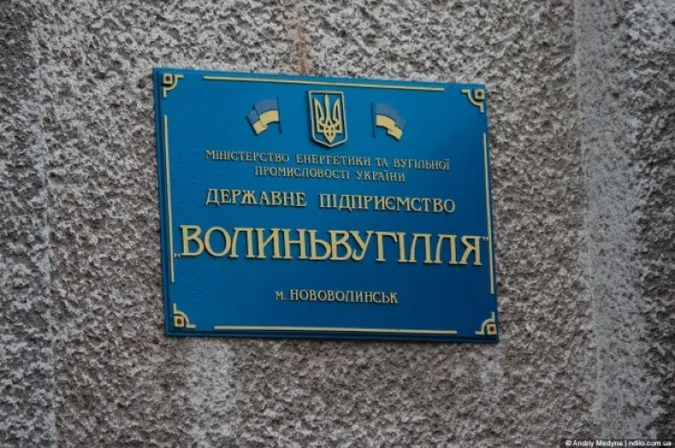 Директора ДП «Волиньвугілля» судитимуть за мільйонні оборудки