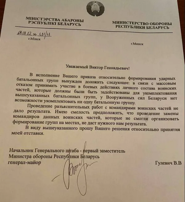 Начальник генштабу Білорусі подав у відставку, – журналіст