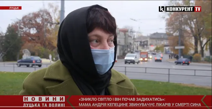 «Зникло світло і він почав задихатись»: мама Андрія Кепецине звинувачує лікарів у смерті сина (відео)