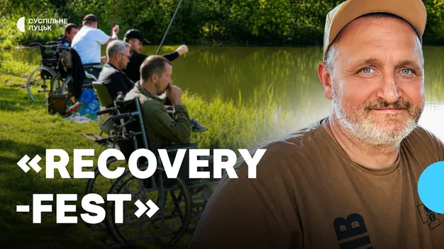Відновлення для ветеранів: у Луцькій громаді вперше відбувся «Recovery-Fest» (фото, відео)