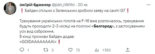 Танки і сирена в Бєлгороді: меми (оновлено)