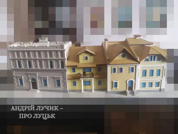 Яким мало бути будівництво у Старому Луцьку на скандальній Кафедральній (фото)