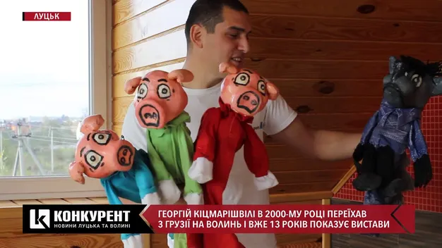 Ляльки на карантині: як живе луцький мандрівний театр (фото, відео)