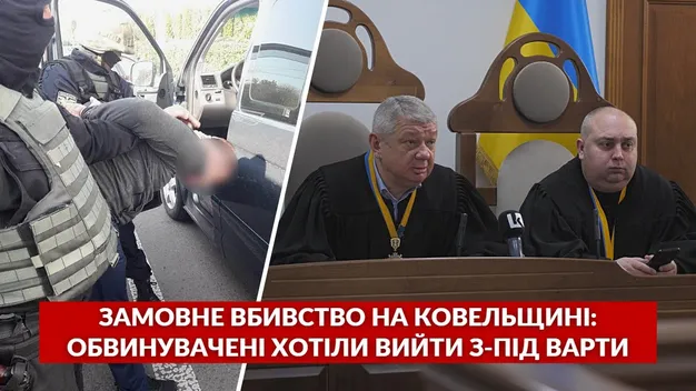 Застрелили і закопали під Ковелем: суд залишив підозрюваних під вартою (відео)
