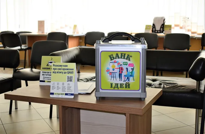 Луцький ЦНАП встановив скриньку для ідей