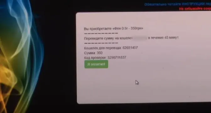 Експеримент: як у Луцьку купують наркотики в інтернеті (відео)