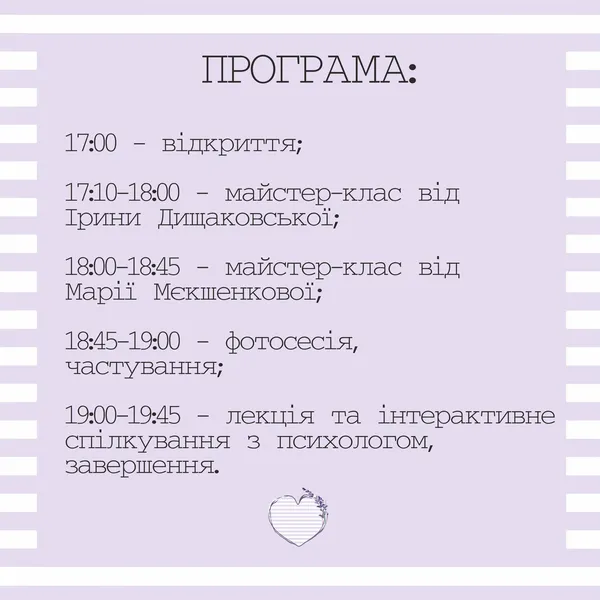 У «Промені» влаштовують лавандовий бранч для лучанок*