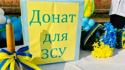 Замість квітів – донат на ЗСУ: у селі під Луцьком на 1 вересня зібрали майже 30 тисяч (фото)