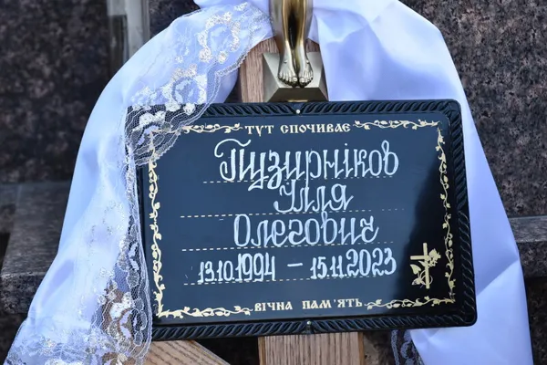 Назавжди 29: у Луцьку поховали Героя Іллю Пузирнікова