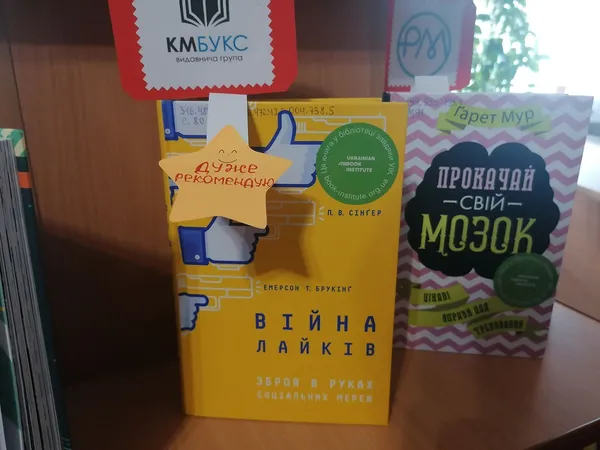 Для читача і з читачем: як бібліотека в Луцьку стала сучасною (фото)