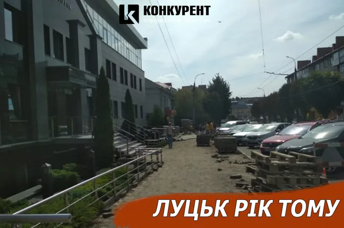 Луцьк рік тому: ремонт, зарплати та колекції