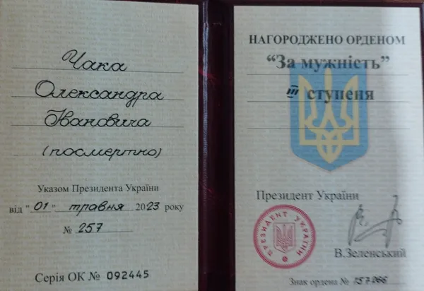 Дружині загиблого Героя з Шацької громади вручили його орден «За мужність» (фото)