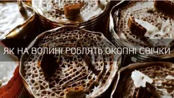 Вони навіть рятували життя: як і для чого волиняни роблять окопні свічки (фото)