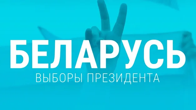 Вибори у Білорусі: тисячі людей вийшли на протест, є затримані й поранені (відео)